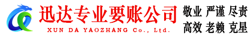 余杭收账公司