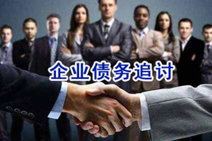 余杭收账公司